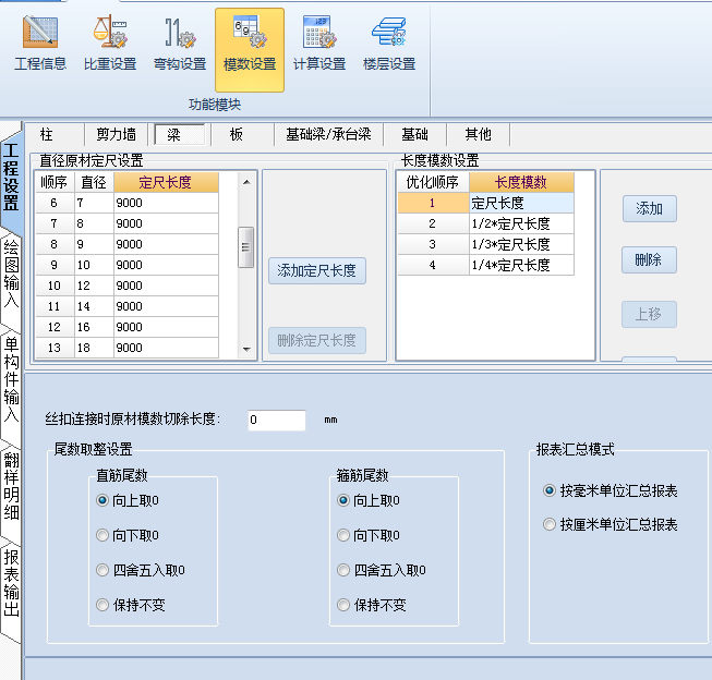 非框架梁