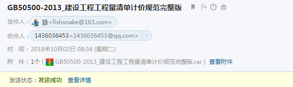 建設(shè)工程工程量清單