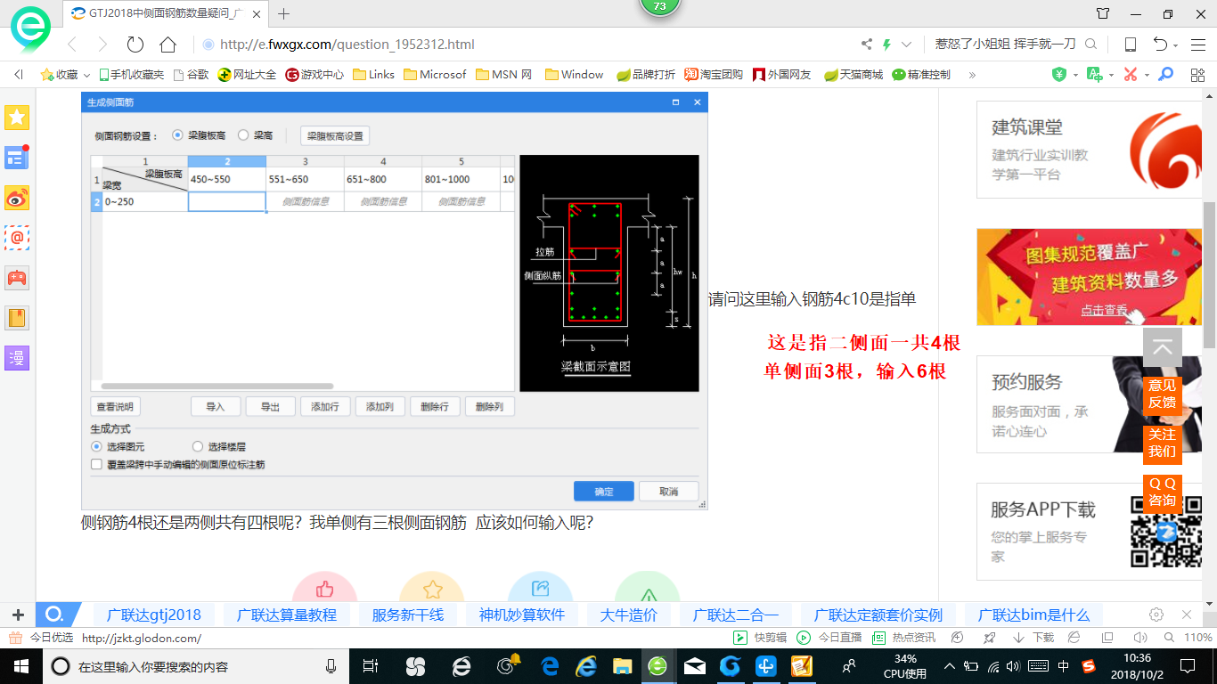 单侧