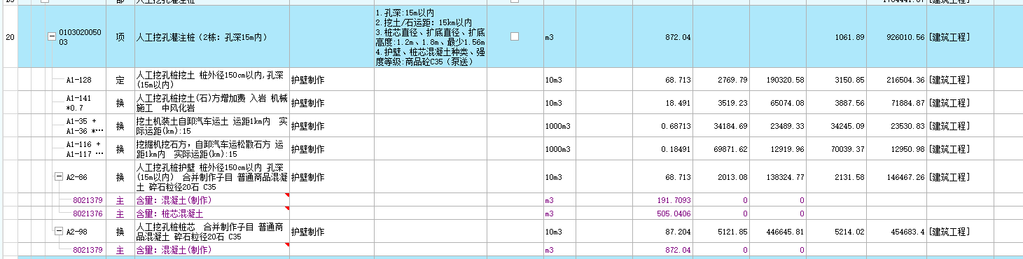 建筑行业快速问答平台-答疑解惑