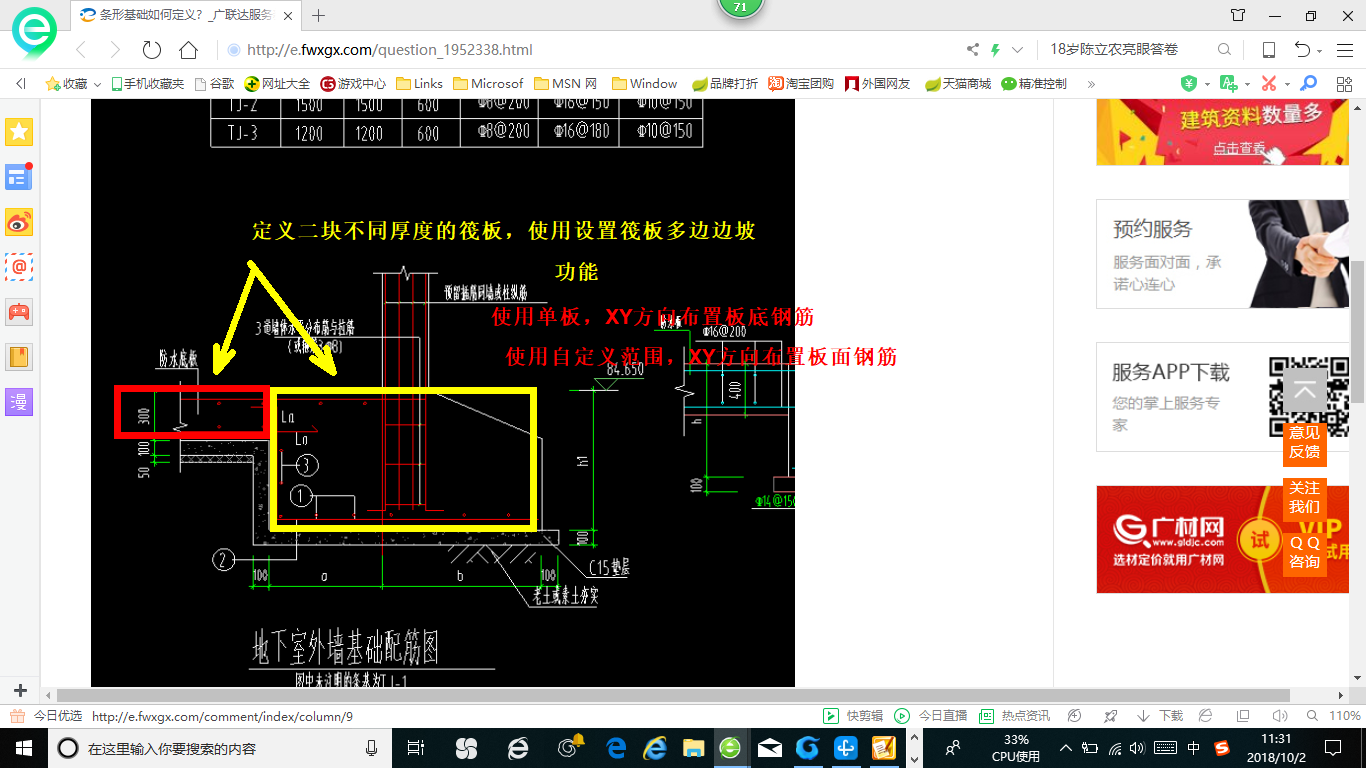 答疑解惑