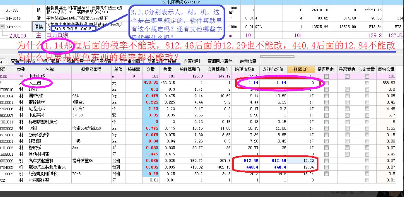 广联达服务新干线