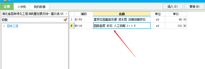 广联达服务新干线