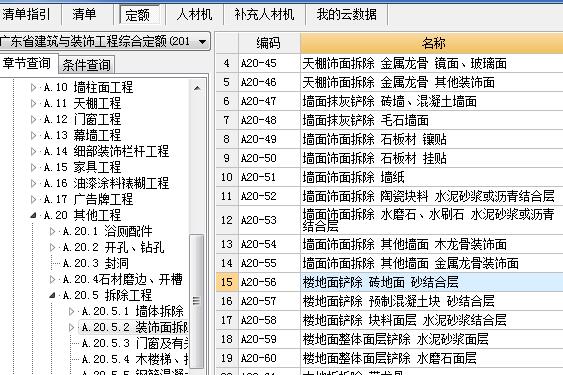 广联达服务新干线