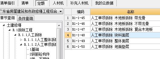 建筑行业快速问答平台-答疑解惑