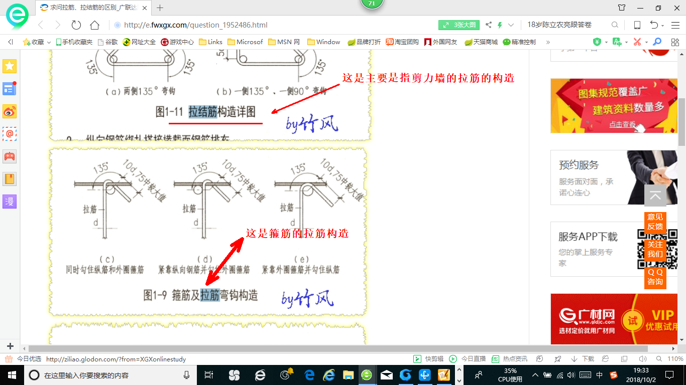 建筑行业快速问答平台-答疑解惑