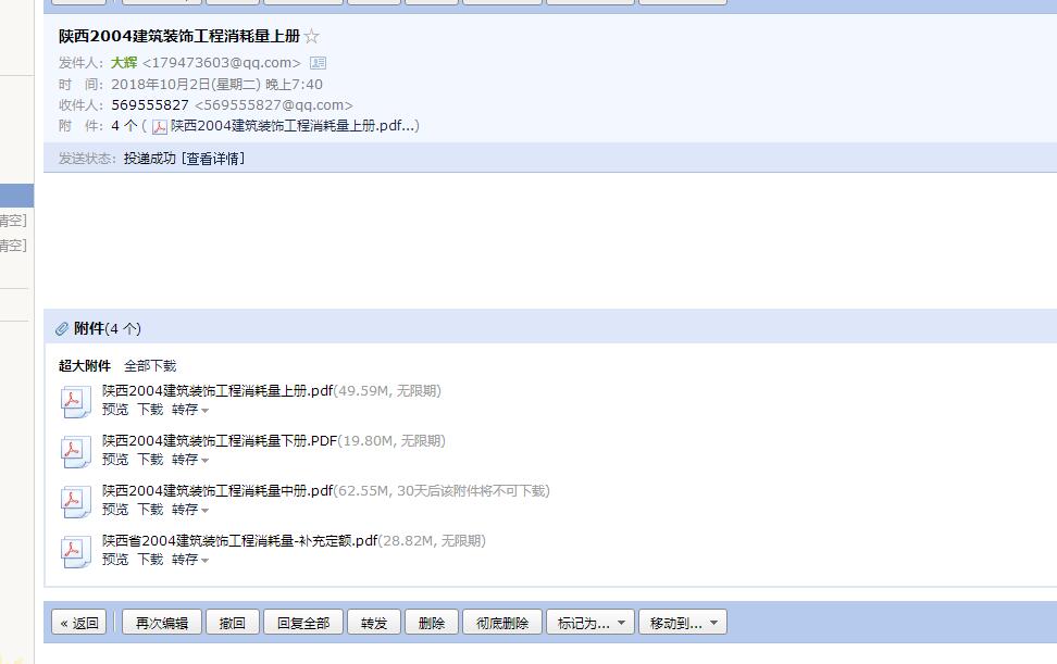 陜西定額