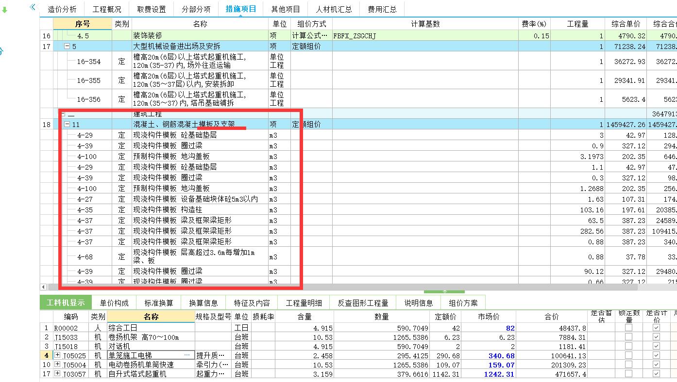 超高工程量