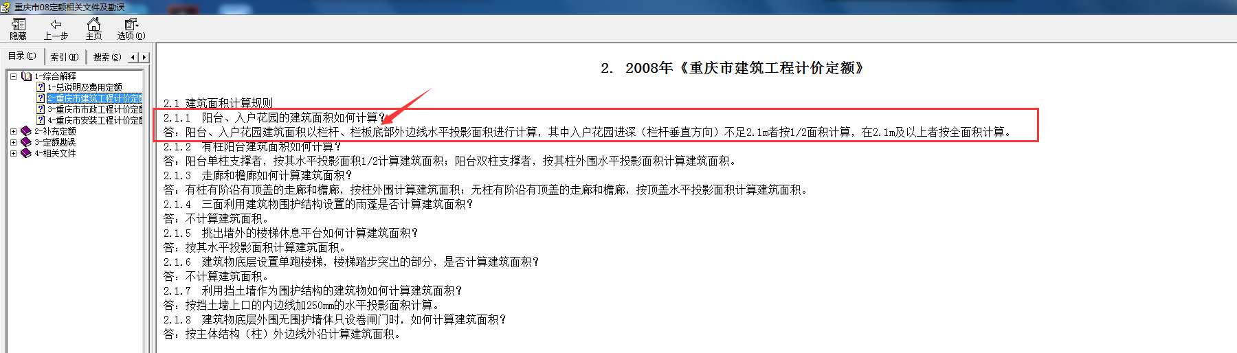 答疑解惑