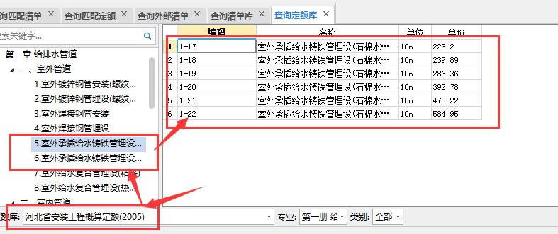廣聯達服務新干線