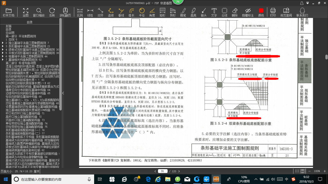 独基