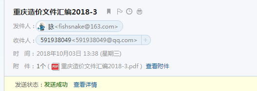 定額