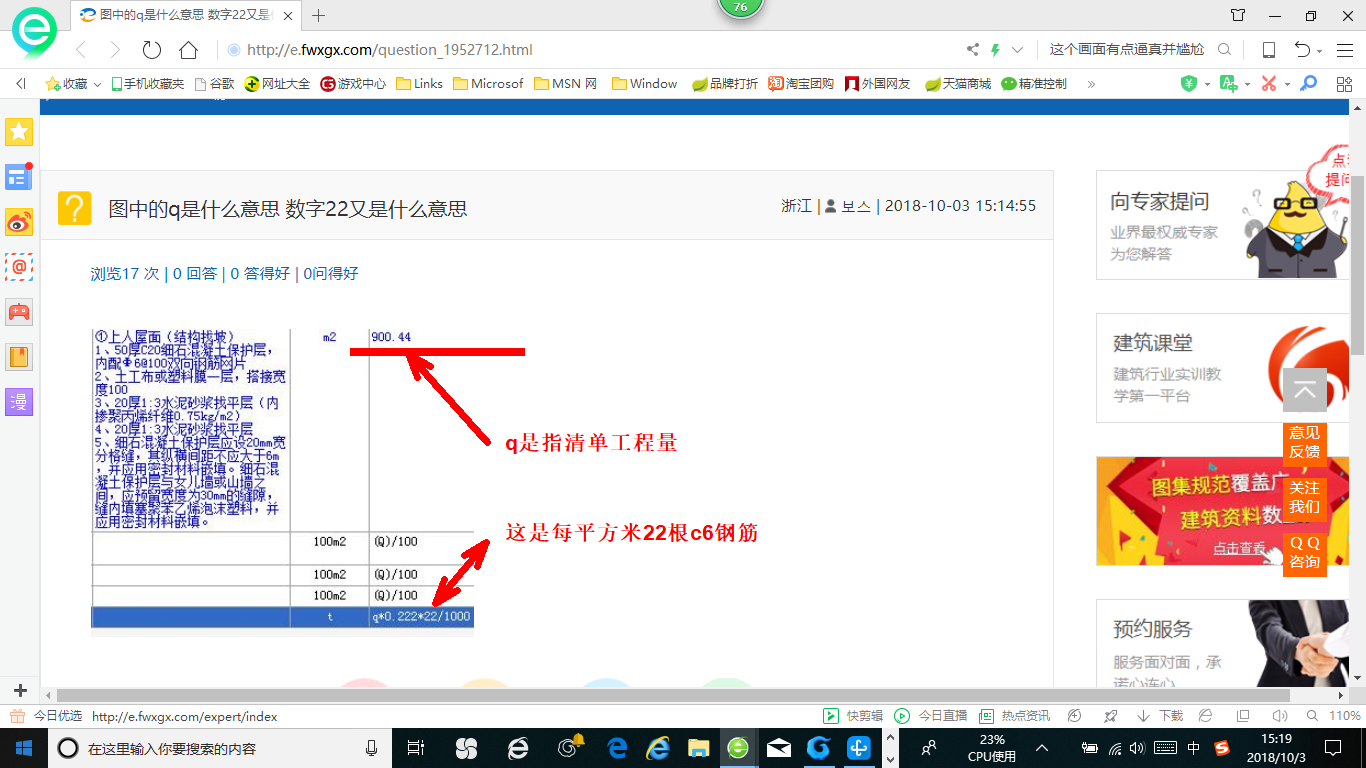 广联达服务新干线