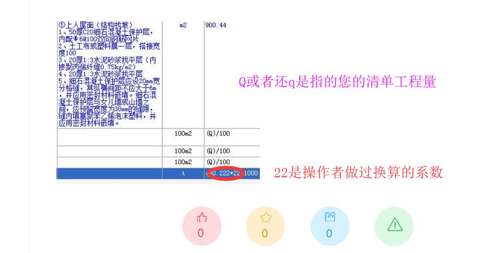 建筑行业快速问答平台-答疑解惑