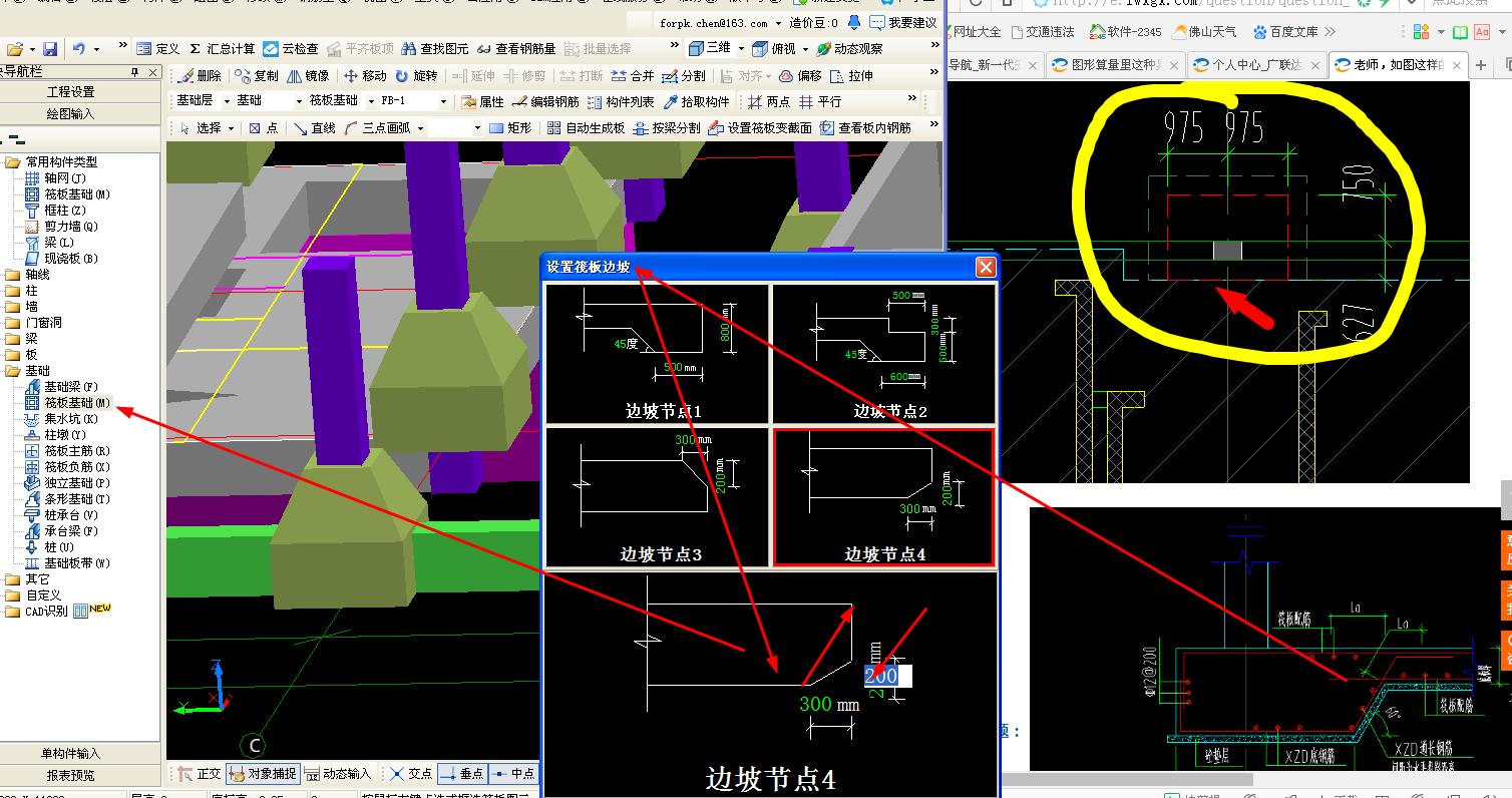 建筑行業快速問答平臺-答疑解惑