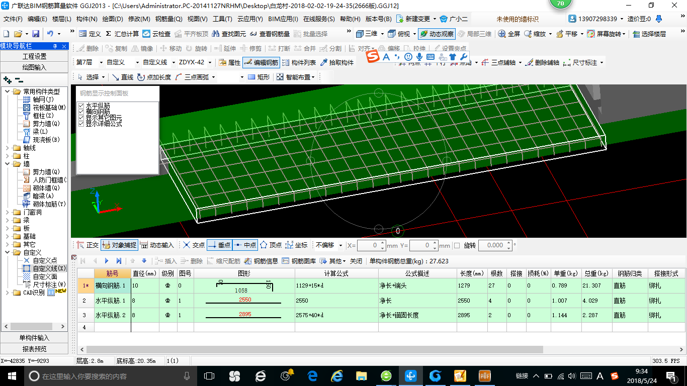 建筑行業(yè)快速問(wèn)答平臺(tái)-答疑解惑