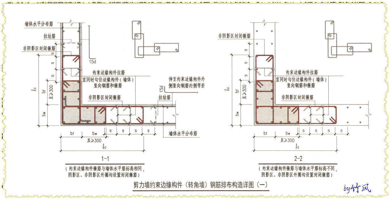 剪力墙约束边缘构件加强区怎么在软件中绘制那个阴影部分加强区纵向