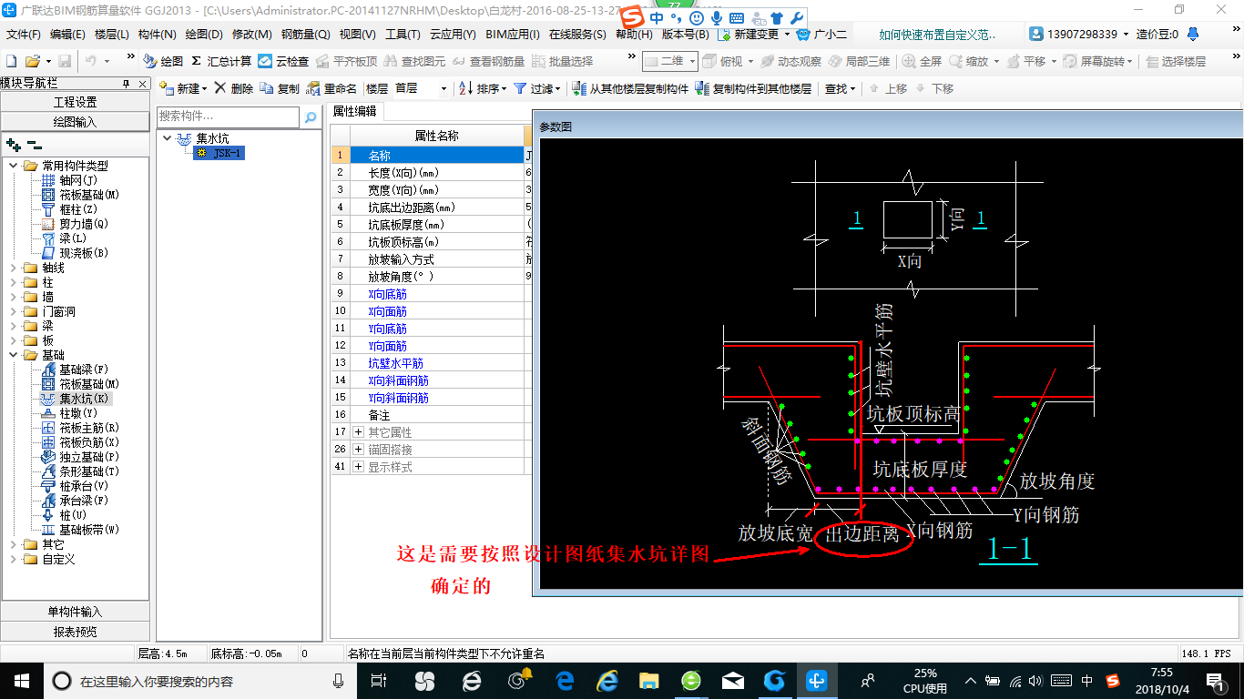 坑底出边距离