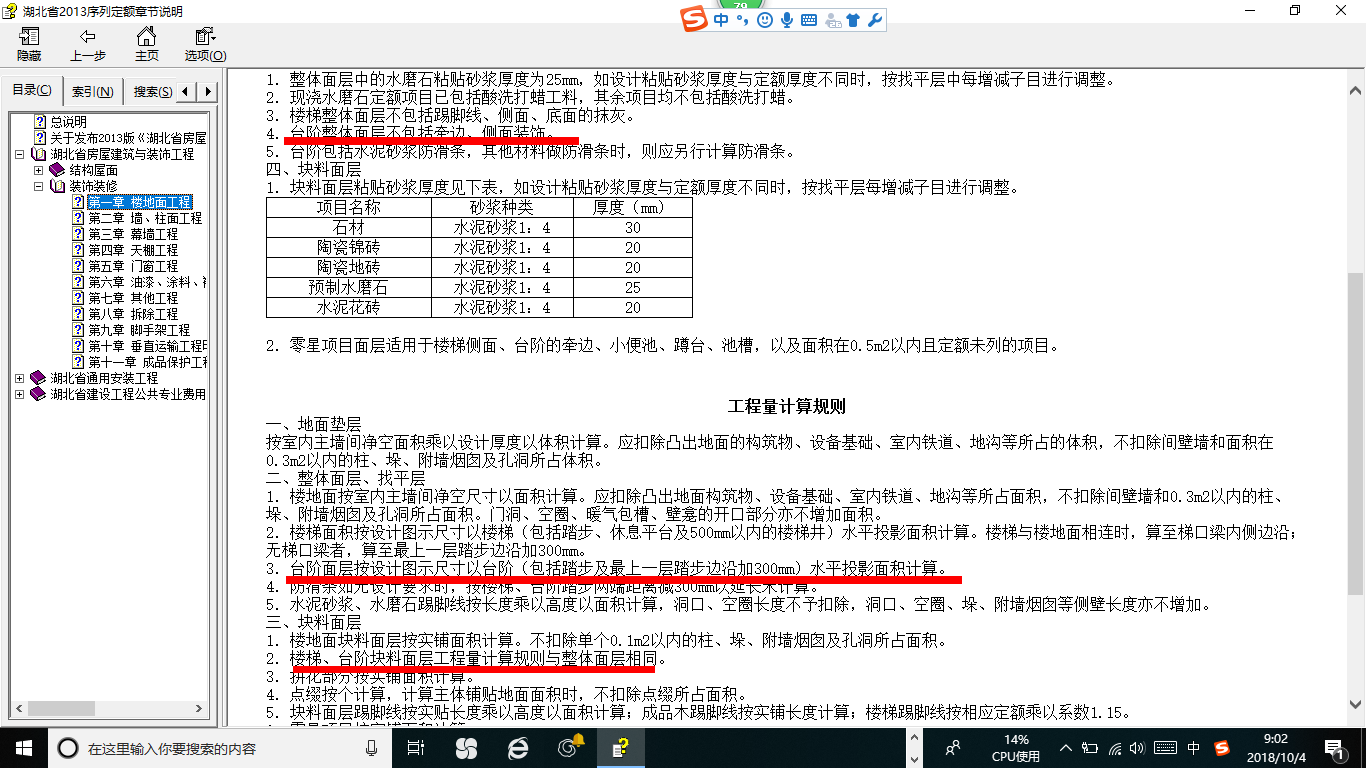 河南省