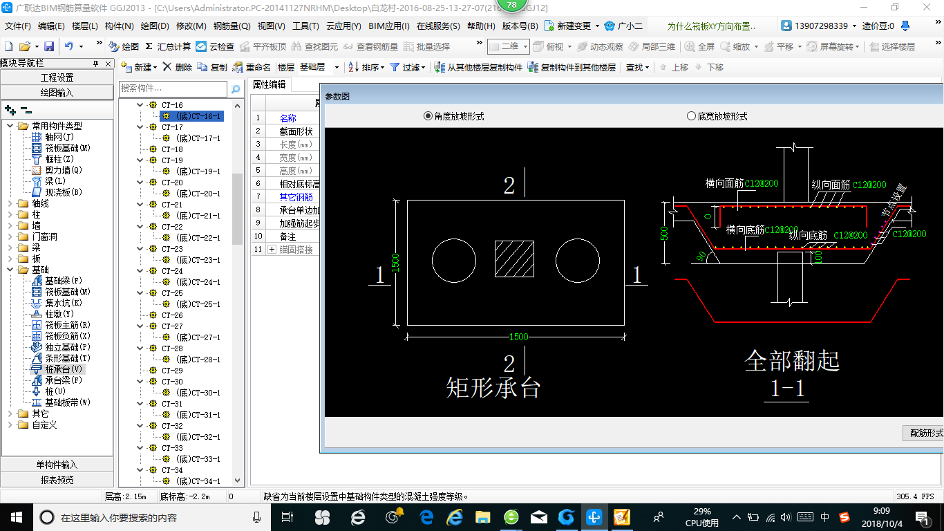 廣東省
