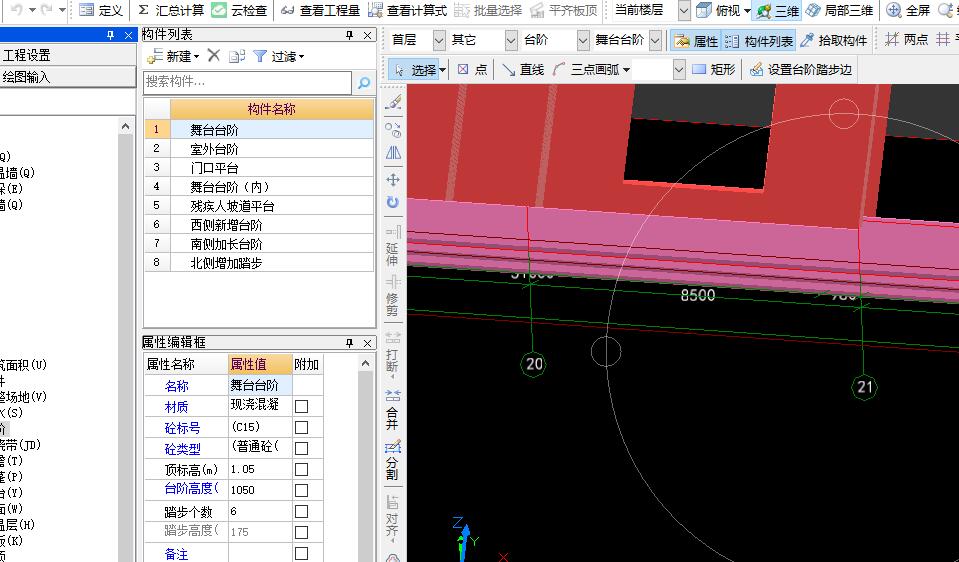 建筑行业快速问答平台-答疑解惑
