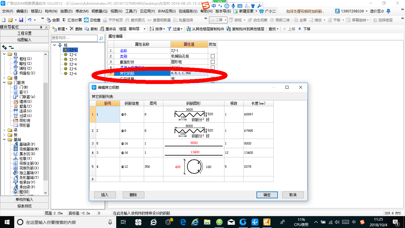 建筑行业快速问答平台-答疑解惑