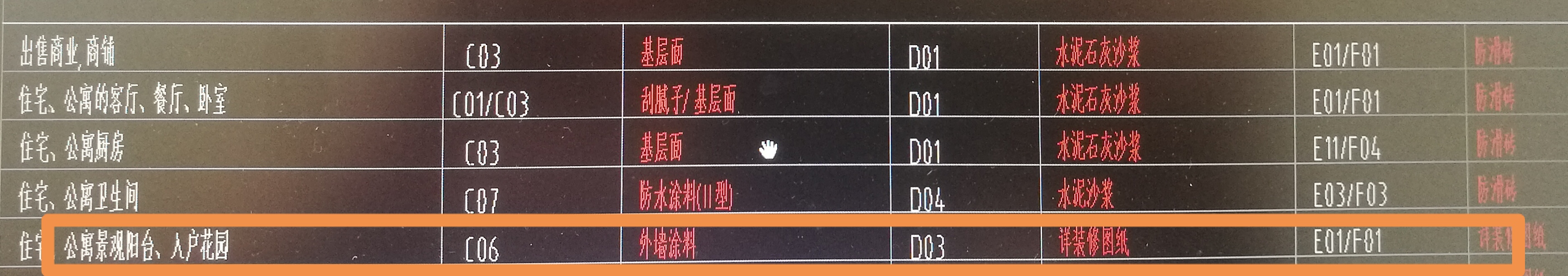 天棚