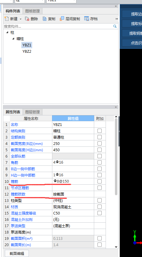 暗柱