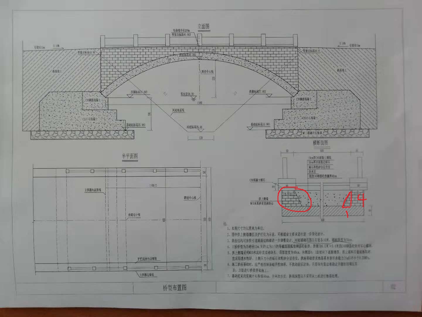 墙内侧4:1,随着墙往桥的两侧延伸高度增加,底边长也增加,这种怎么画