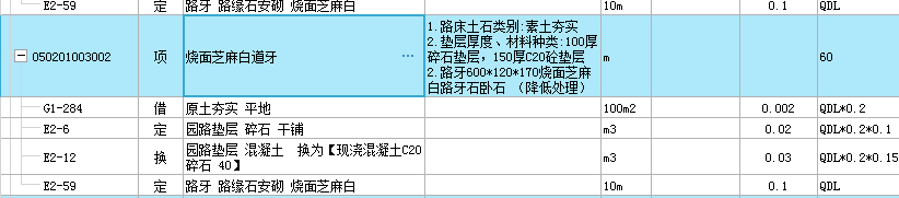 广联达服务新干线