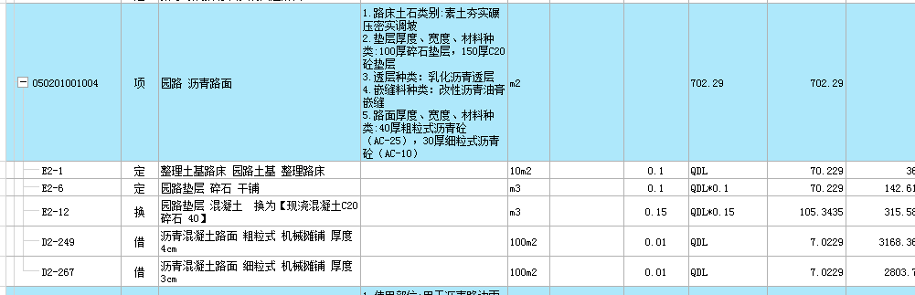 建筑行业快速问答平台-答疑解惑