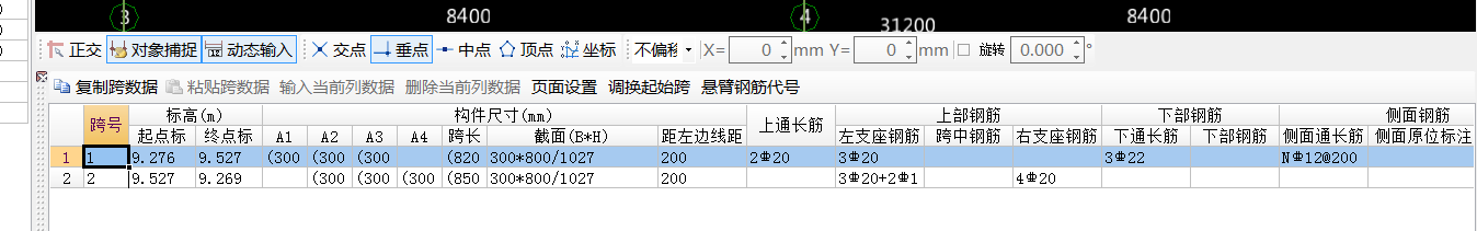 原位标注