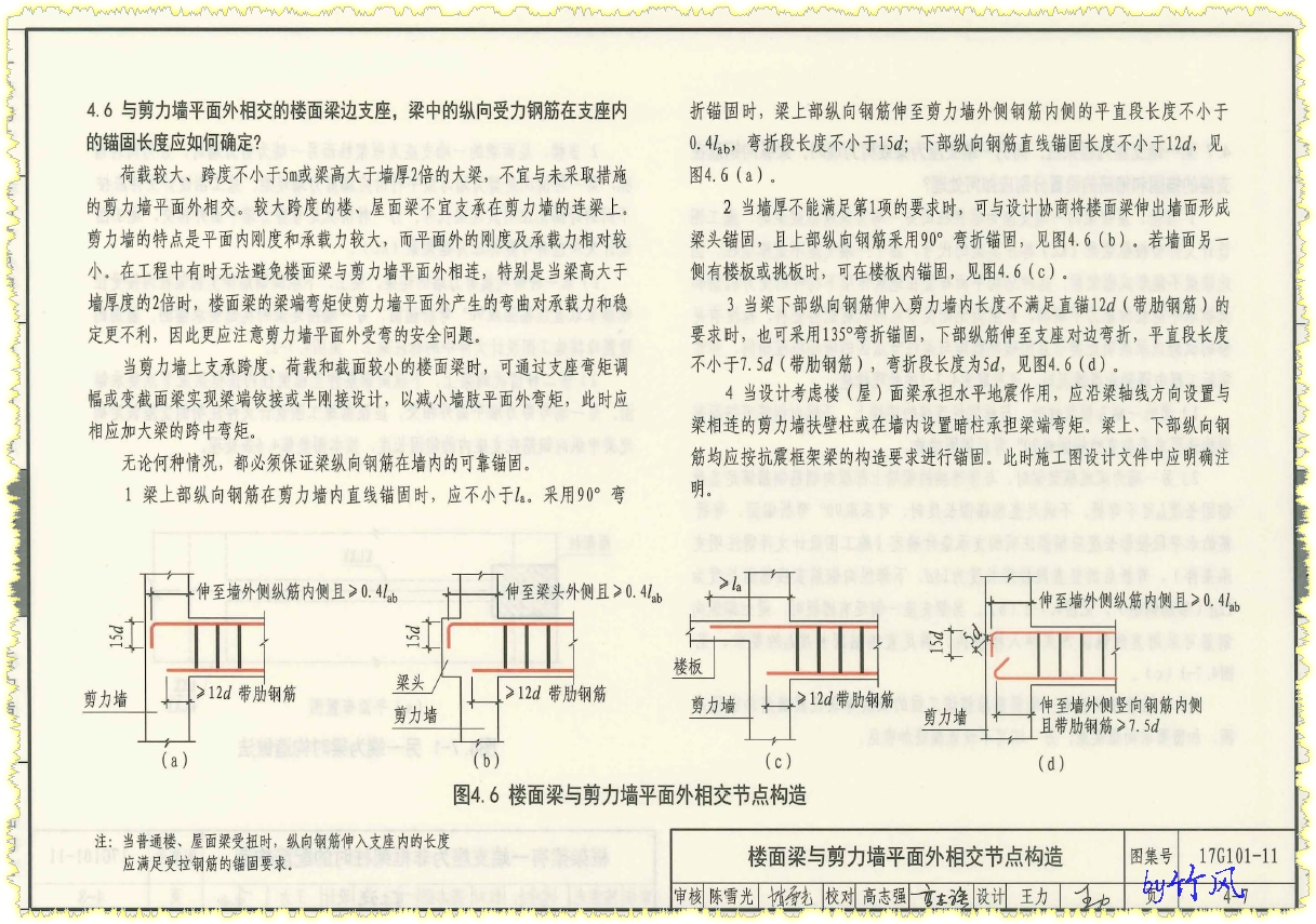 建筑行业快速问答平台-答疑解惑