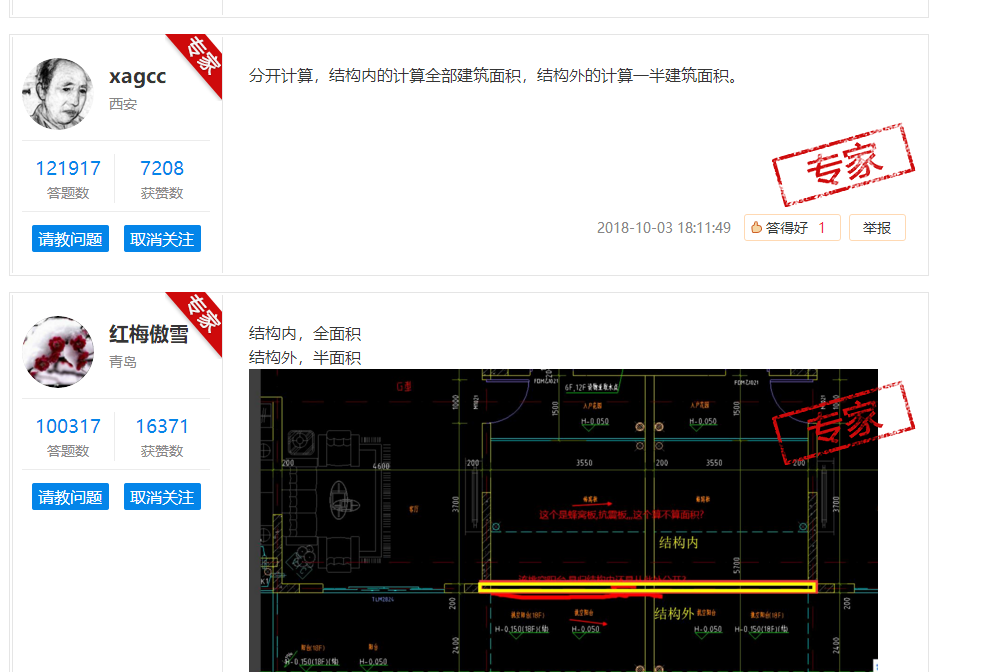 建筑行业快速问答平台-答疑解惑