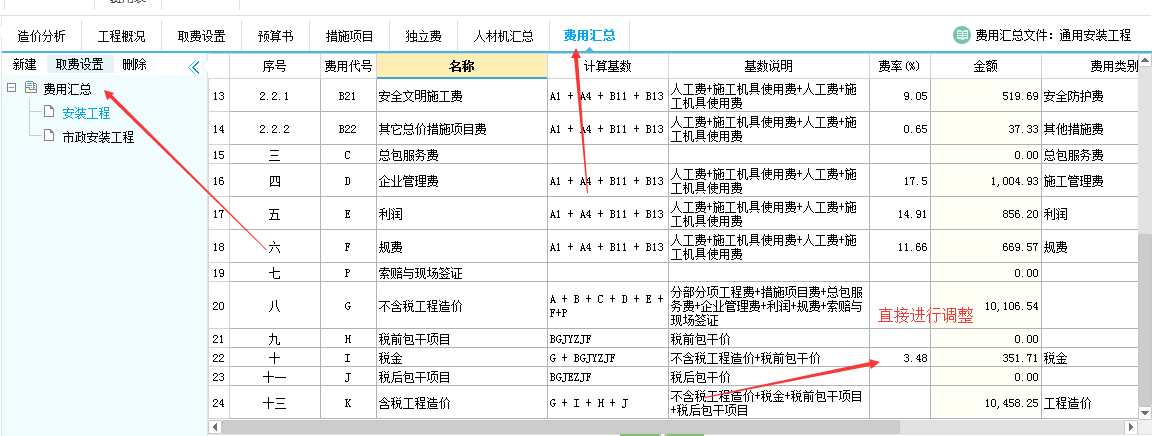 廣聯達