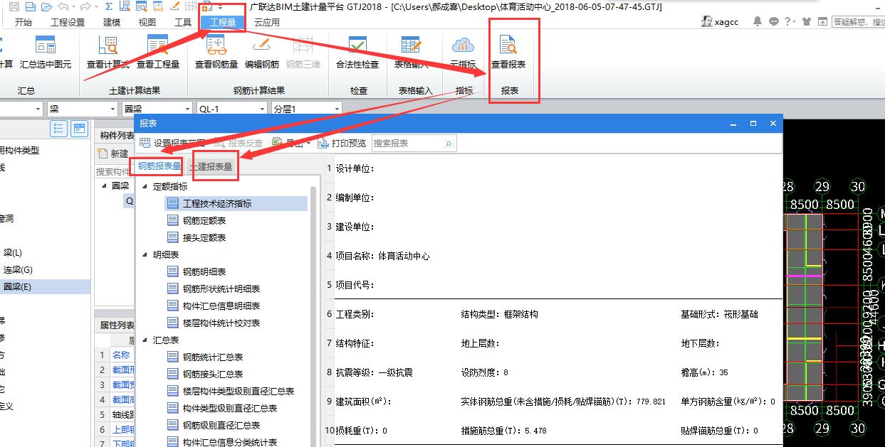 报表分类