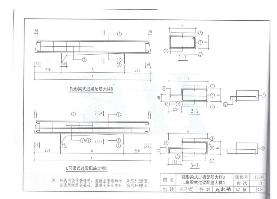 構(gòu)件信息