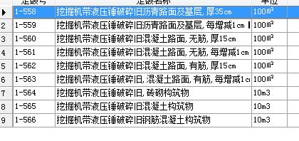 路面层