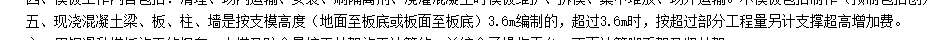 模板工