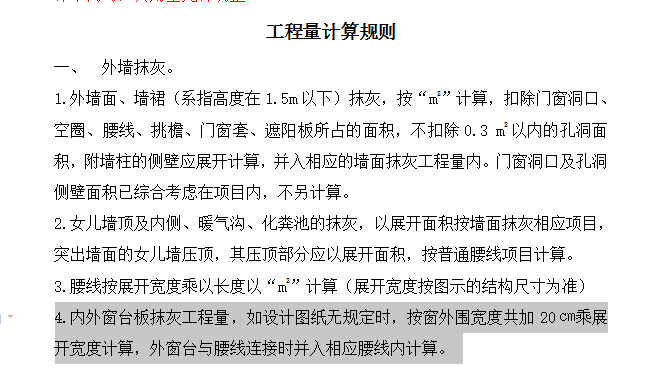 窗臺(tái)板
