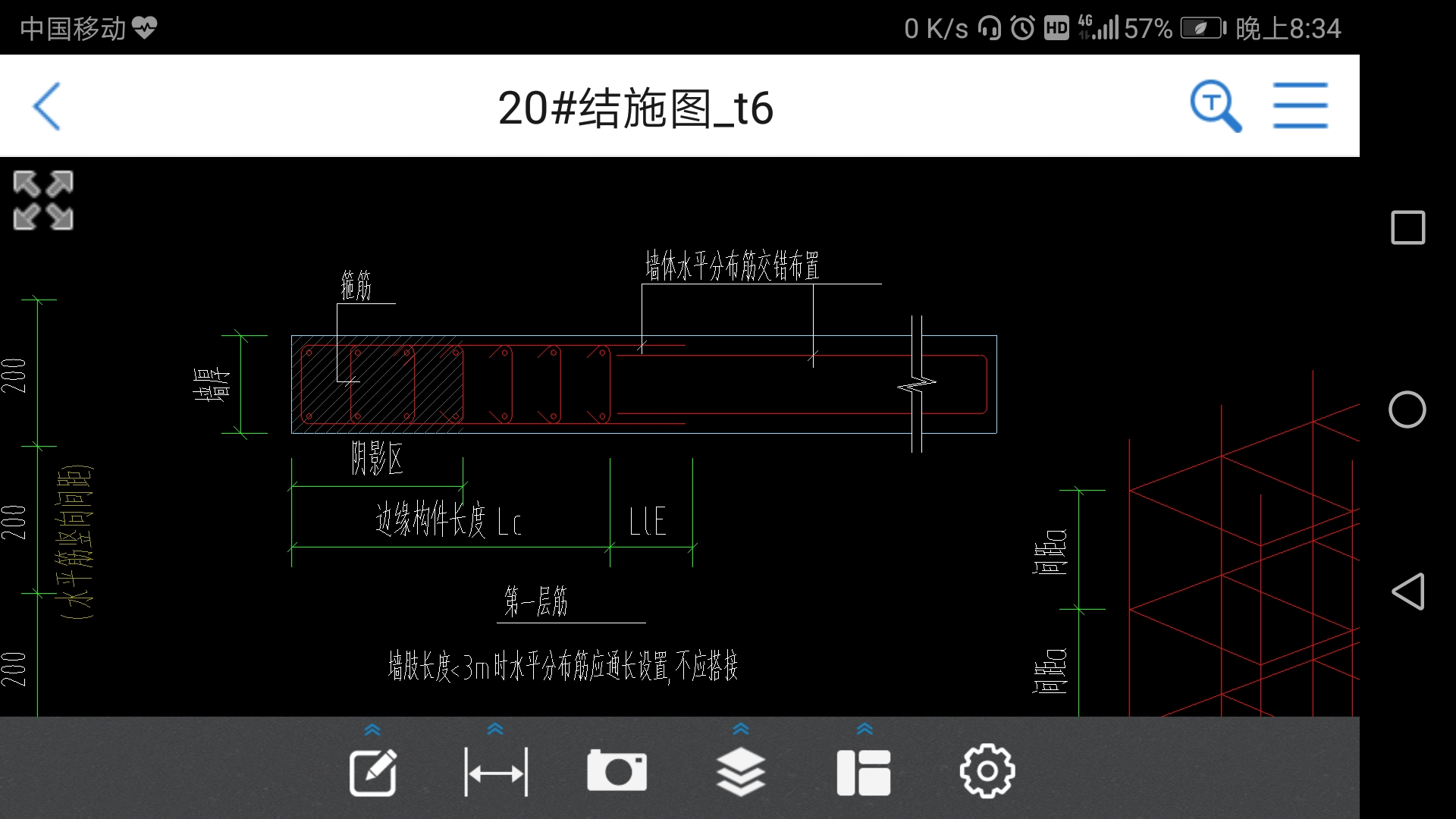 剪力墻