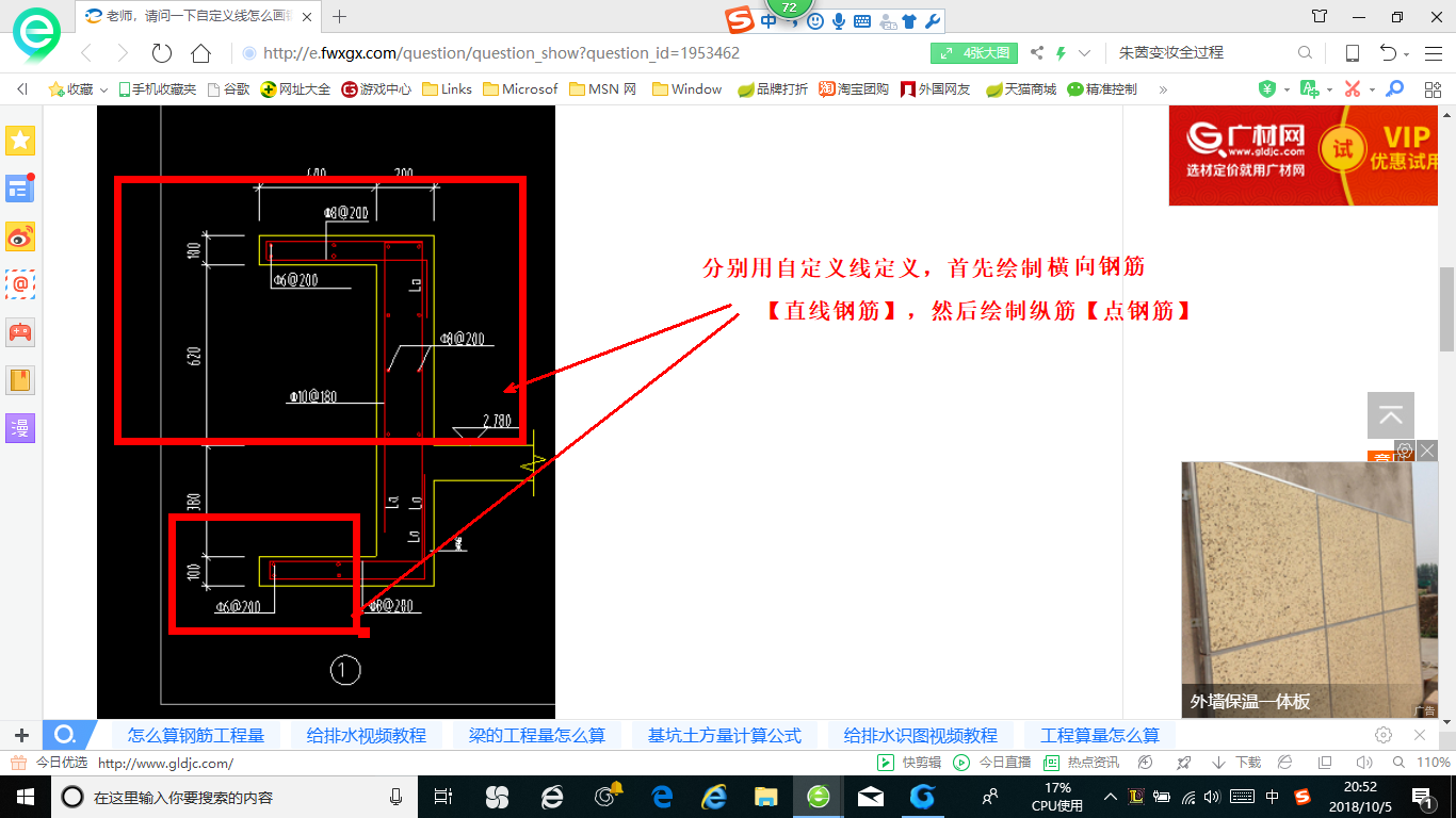 建筑行业快速问答平台-答疑解惑