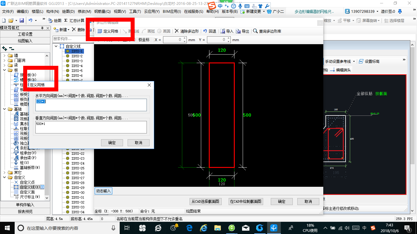 墙画