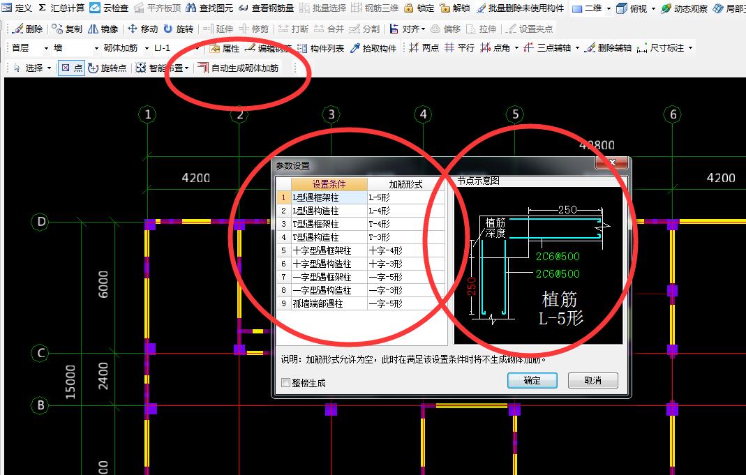 植筋是什么