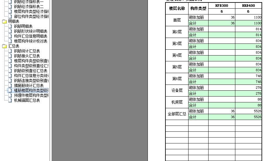 广联达服务新干线