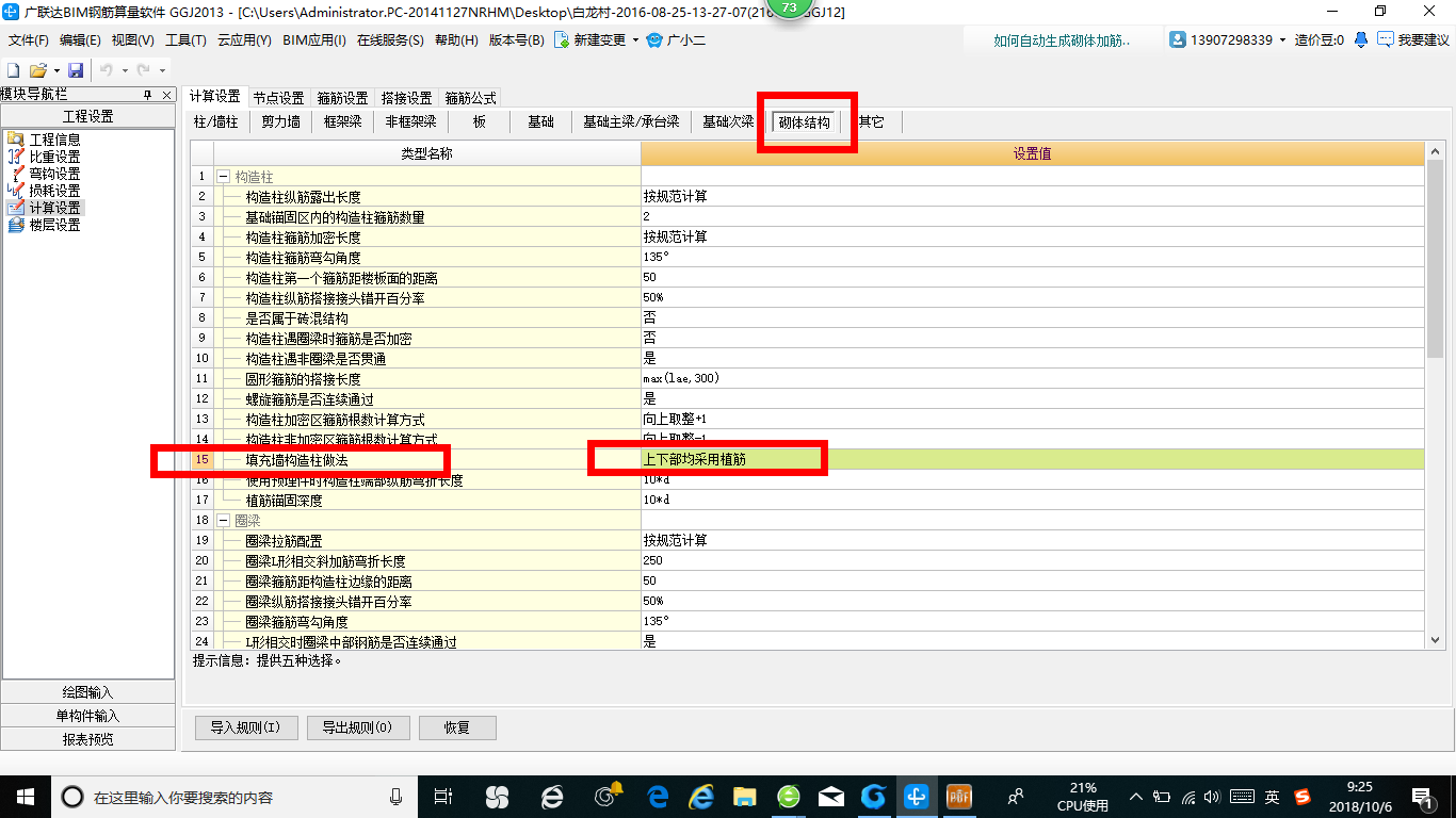 建筑行业快速问答平台-答疑解惑