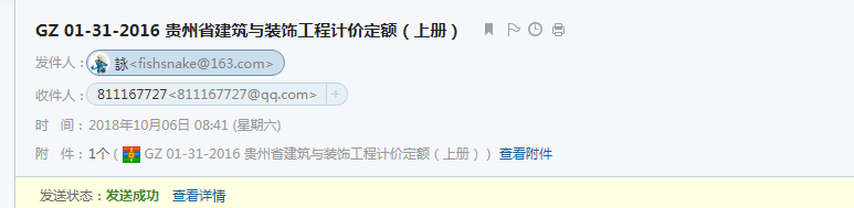 04定额