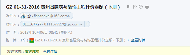 贵州04定额