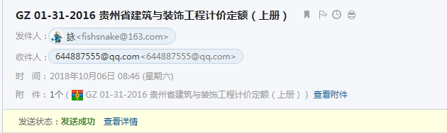 16定额电子版