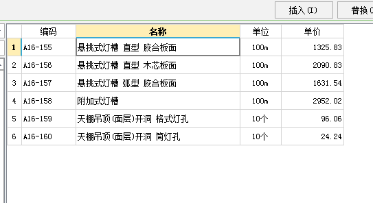 天棚